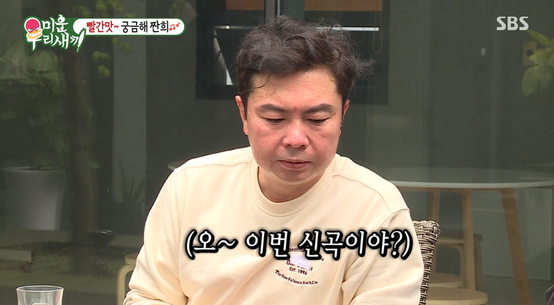 '미우새' 임창정 신곡의 예상밖 효과, "별거는 안 했지?" "거 이상하게 들리네"