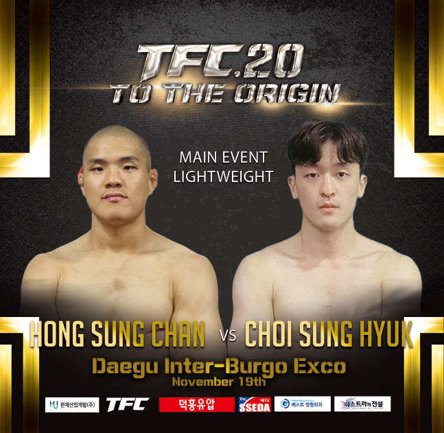 베테랑 홍성찬을 저격한 신인 최성혁, "나이 먹었으면 조용히 지도자 생활이나 하시죠"