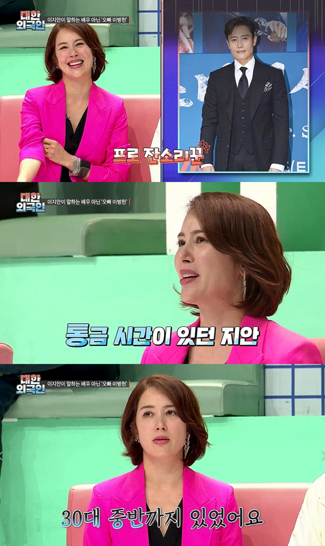 '대한외국인' 이지안 "오빠 이병헌, 잔소리 왕…30대까지 통금"