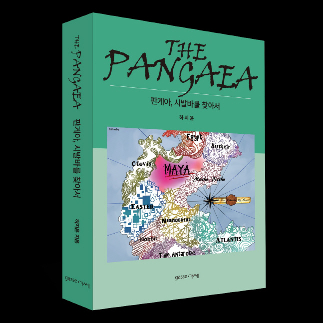 하지윤 작가 판타지 소설 '판게아 시리즈' 웹툰 제작 결정