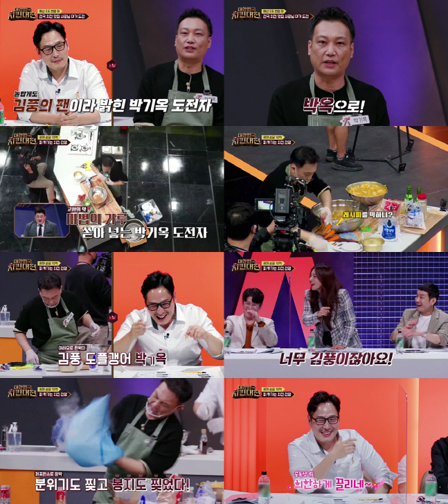 대한민국 치킨대전) 2회 프리뷰(1112)