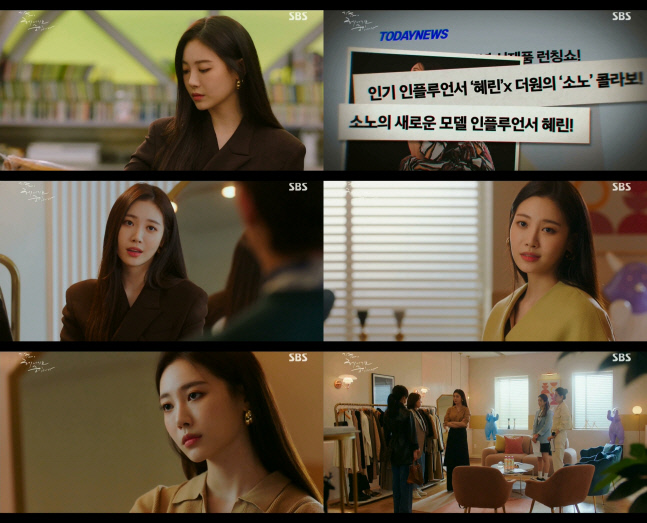 '지헤중' 유라, 송혜교와 팽팽 신경전…첫등장부터 강렬