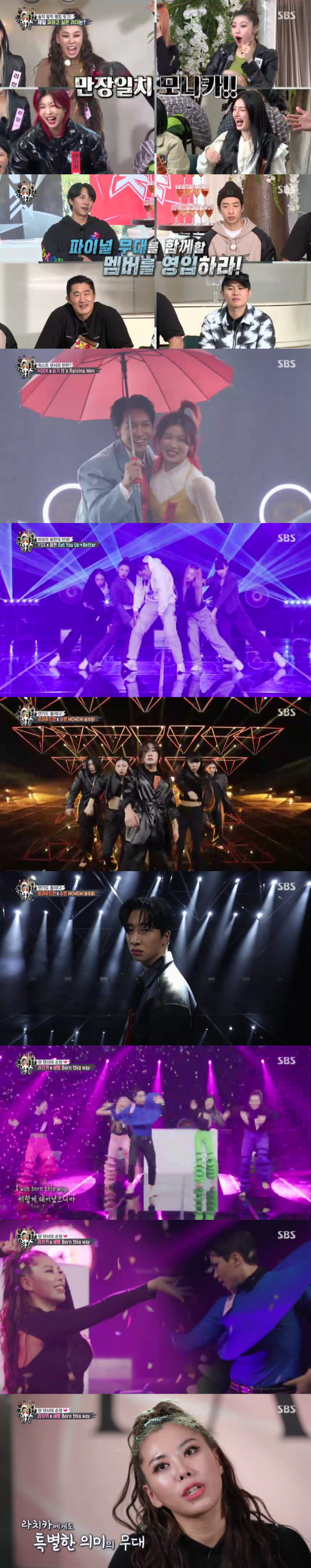 '집사부일체' 양세형, 진심 다한 무대…'스우파' 댄서들도 감동