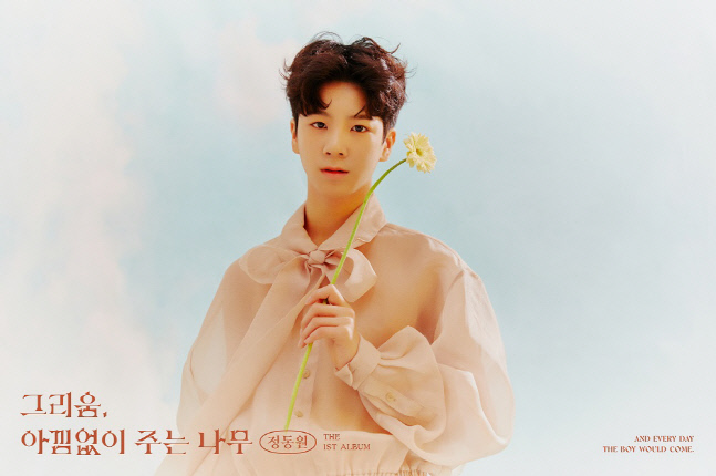 '컴백 D-1' 정동원, 첫 정규 앨범 선주문 10만 장 돌파
