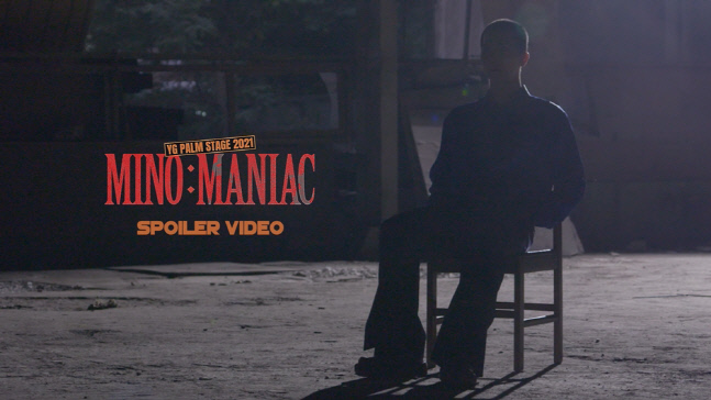 위너 송민호, 19일 솔로 콘서트서 신곡 최초 공개