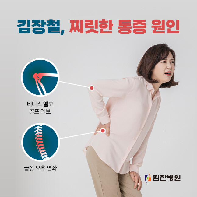 힘찬병원_보도자료 이미지__F (1)