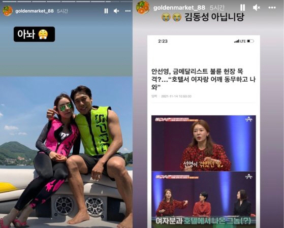 '김동성♥' 인민정, "불륜 금메달리스트. 김동성 아니다" 부인