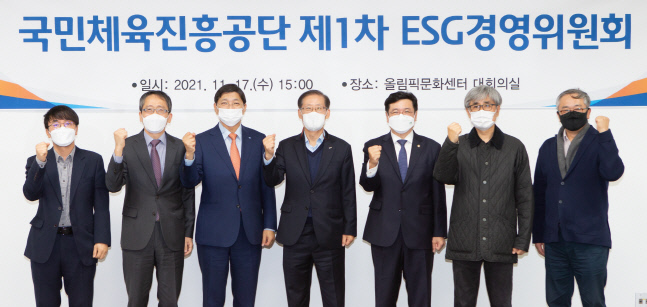 국민체육진흥공단, 온실가스 감축 등 4대 목표, 12대 과제와 함께 ESG 경영 원년 선포