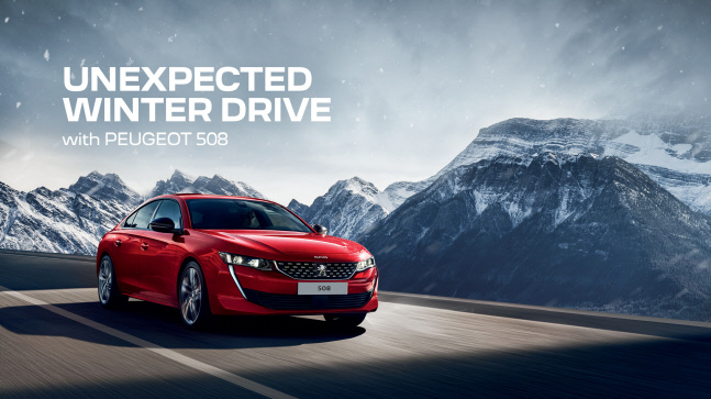 푸조 윈터 드라이브 캠페인