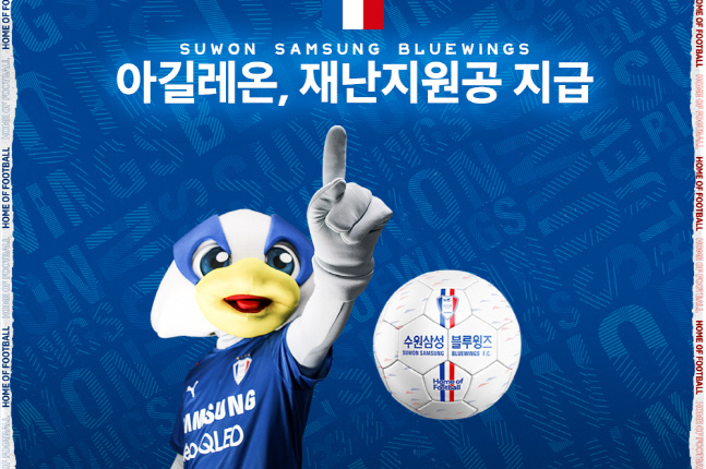 아길레온_재난지원공지급