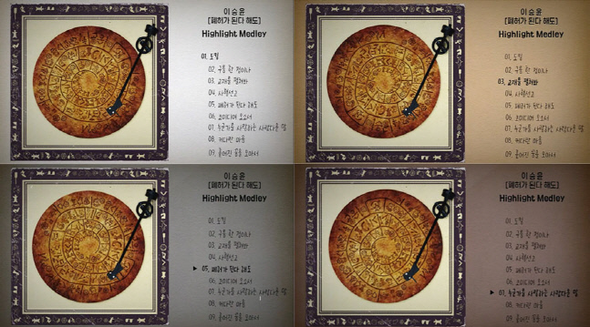 이승윤, '폐허가 된다 해도' 하이라이트 메들리 공개
