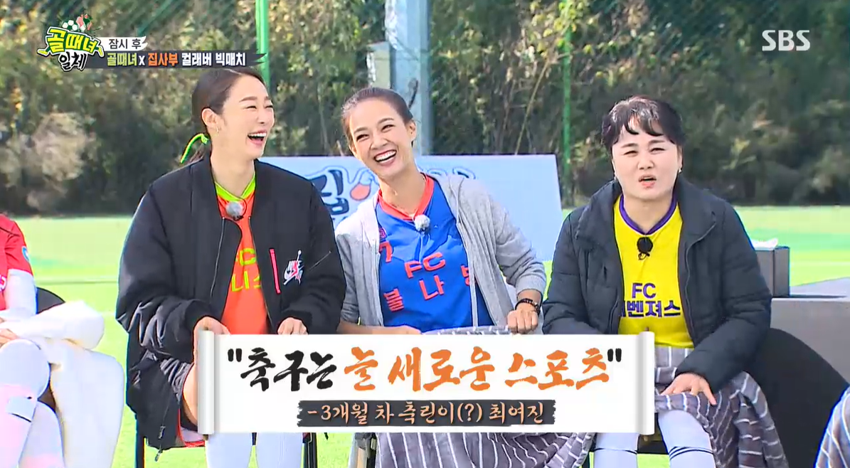 '집사부' 김병지 "골때녀, 마음만 국대 아냐. 실제 국대보다 근육테이프는 더 써" 폭소[SS리뷰]