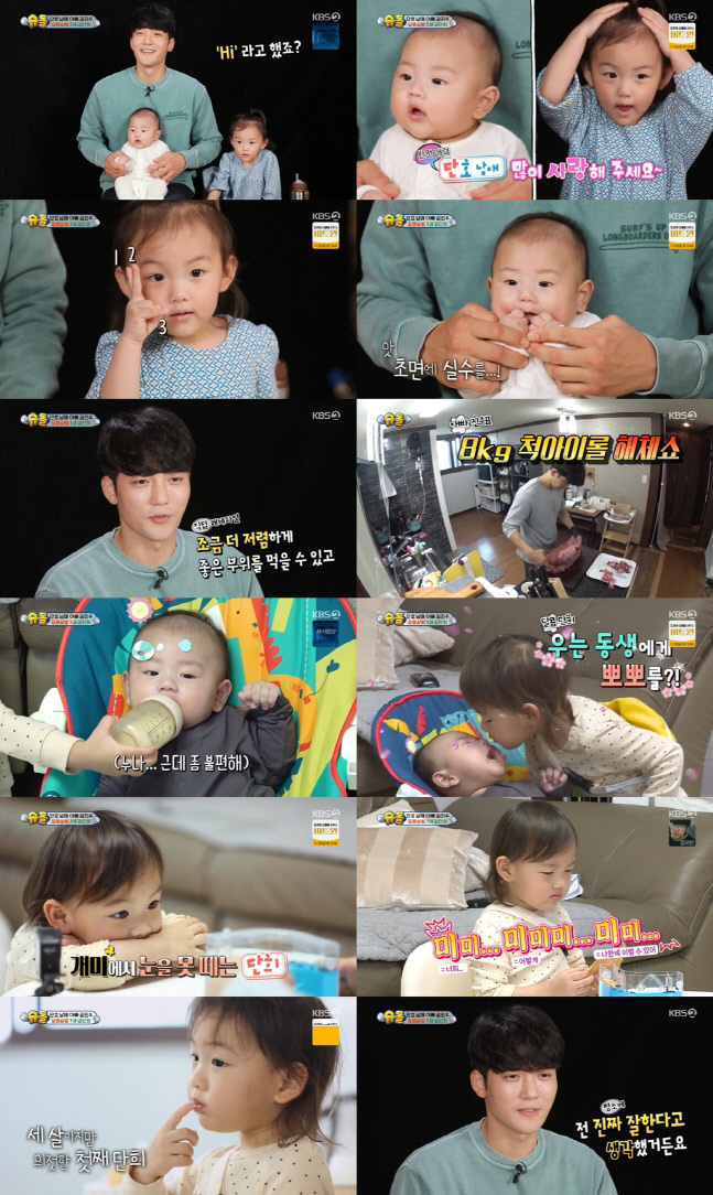 '슈돌' 김진우 딸 단희, 달콤살벌 반전매력으로 웃음 저격