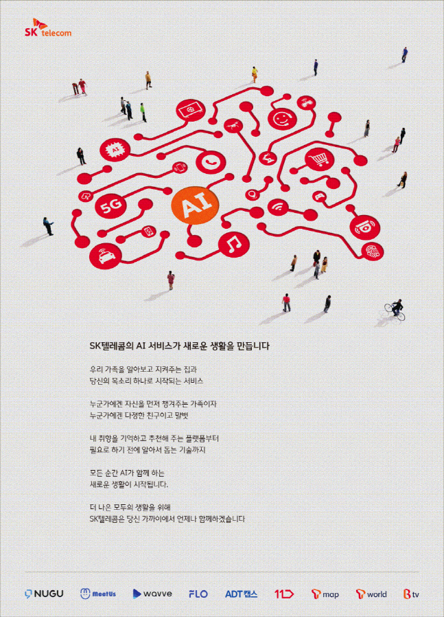 a062324SKT_창간(웹)