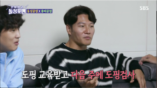 '돌싱포맨' 김종국 "도핑교육 받아..차태현에게 3억 줄 수 있어"