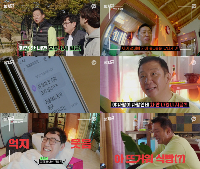 찐경규 앵그리하우스(최종)
