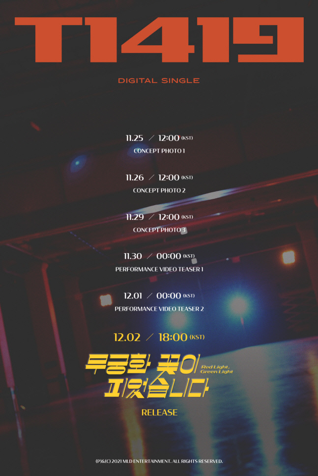 T1419_무궁화스케줄러