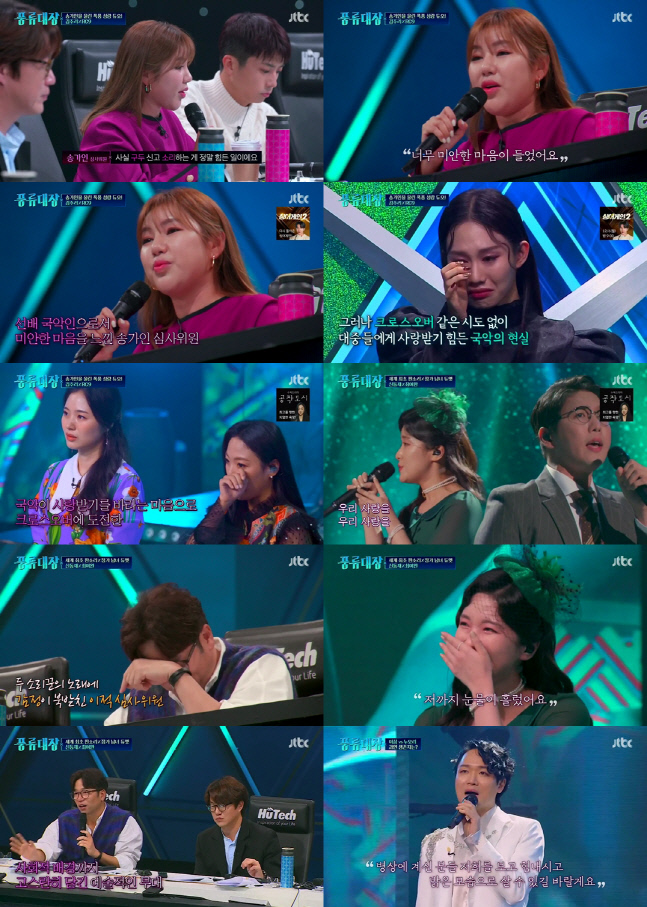 '풍류대장' 송가인의 진심이 빛났다