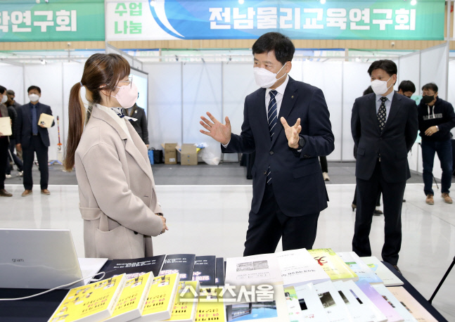 전남교육청 2021 전문적학습공동체 배움나눔한마당(1)