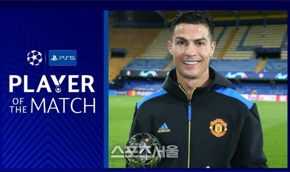 호날두 플레이어 오브 더 매치