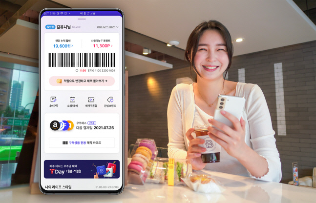 새로운 T멤버십 12월1일 첫 선 2