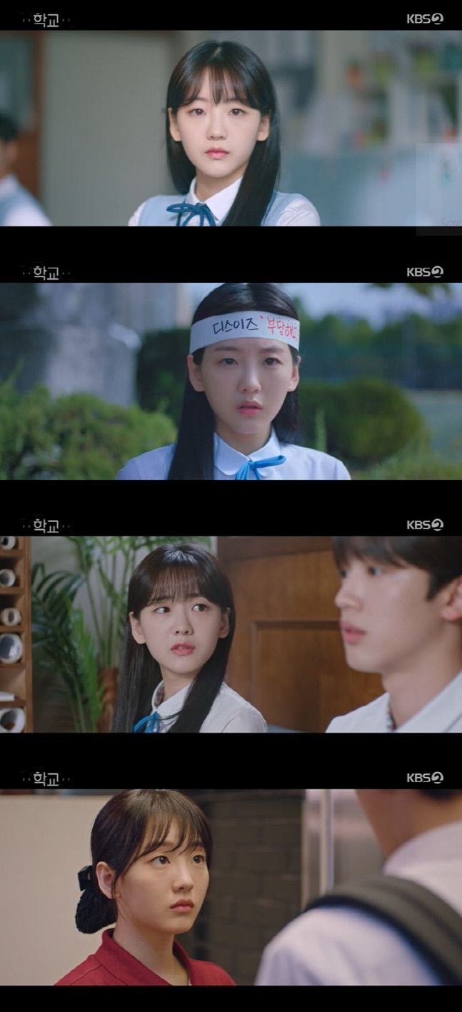 '학교 2021' 조이현, 첫 등장부터 눈길 '당찬 고교생 변신'