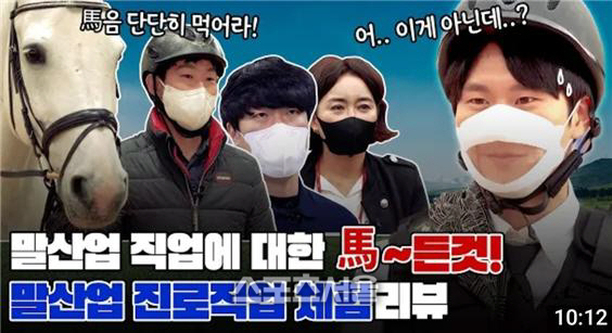 단신2 말산업 진로체험 영상 콘텐츠