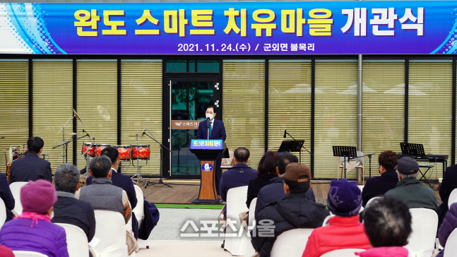 완도 스마트치유마을 개관식 (2)