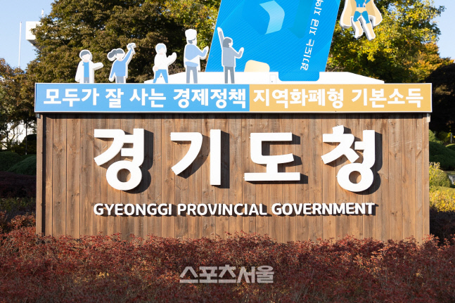 경기도, 코로나19 예방접종 사망·중증화 예방 효과적