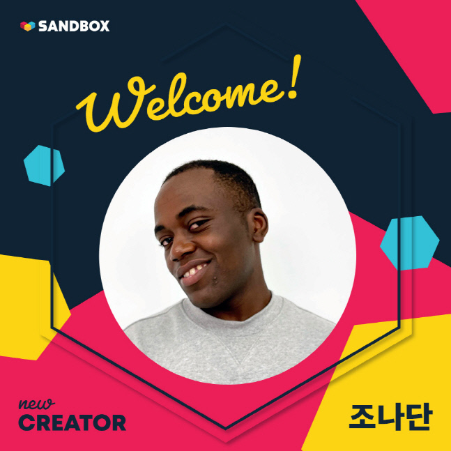 '전참시' 조나단, 도티 유병재 함연지와 한솥밥 식구