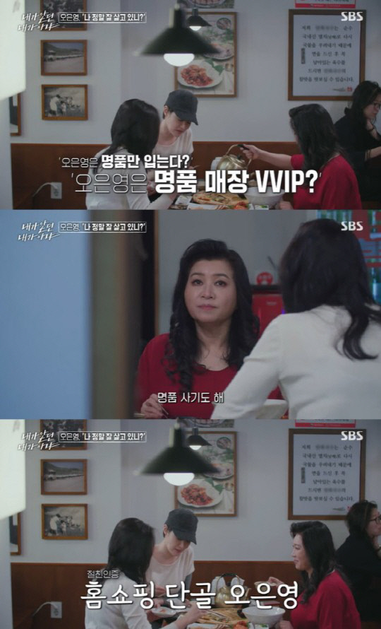 오은영,'에르메스VVIP'설에 "명품사기도 해"..김주하 "홈쇼핑 애용" 발끈