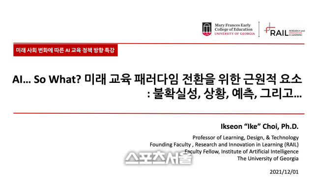 전남도교육청 강의 첫장 화면