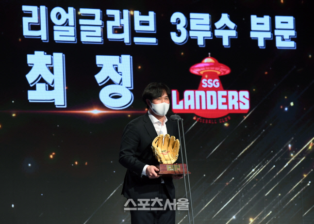 [포토]SSG 최정, 플레이어스 초이스 어워즈 3루수상 수상