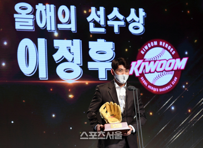 [포토]키움 이정후, 플레이어스 초이스 어워즈 올해의 선수상