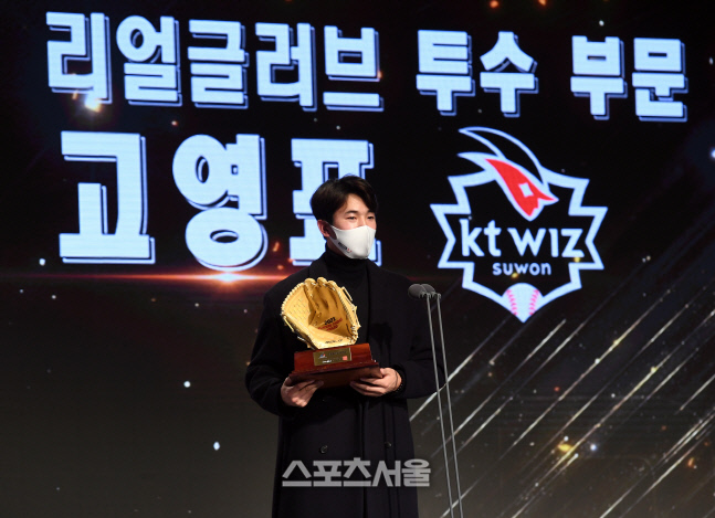 [포토]KT 고영표, 플레이어스 초이스 어워즈 투수상 수상