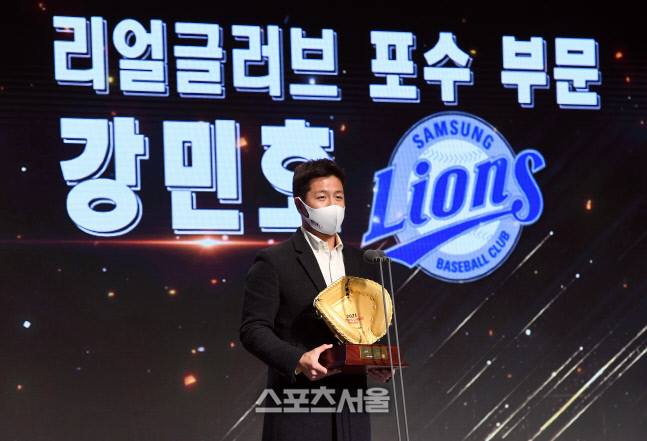 [포토]삼성 강민호, 플레이어스 초이스 어워즈 포수상 수상