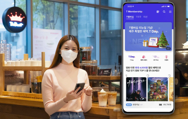 T멤버십 출시_01