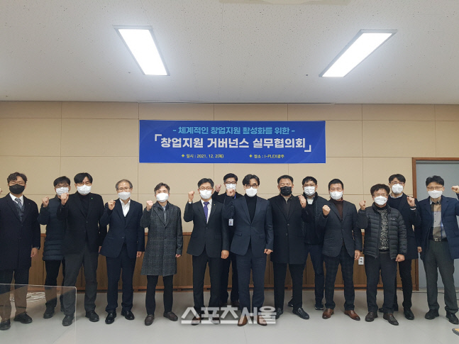 광주_창업지원 거버넌스 실무협의회