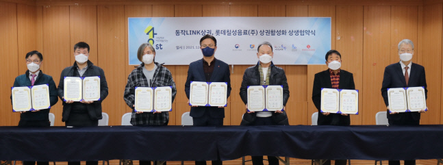 [롯데칠성] 업무 협약 사진