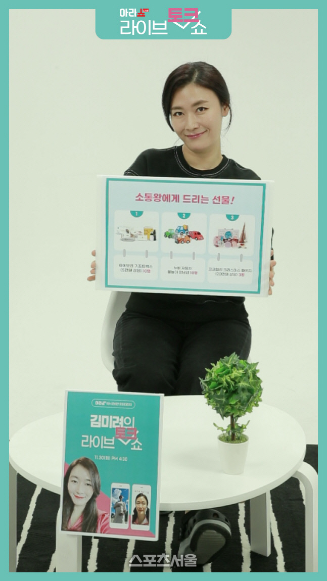 방송인 김미려 라이브 토크쇼 장면 1