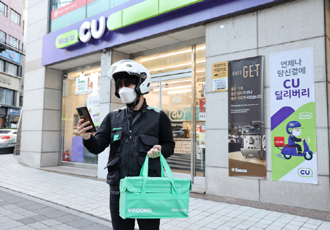 CU 배달 서비스_2