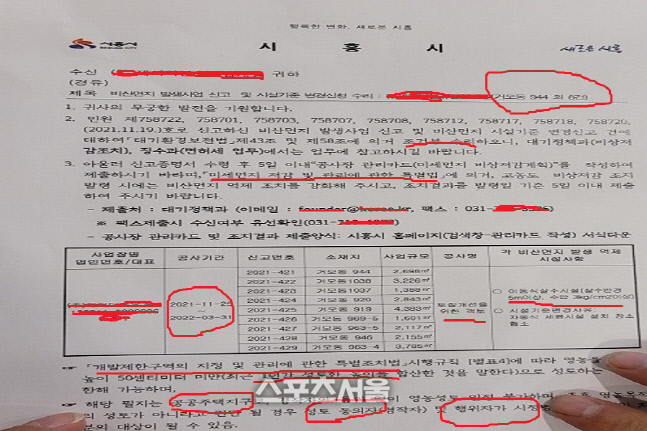 거모동비산먼지111111111