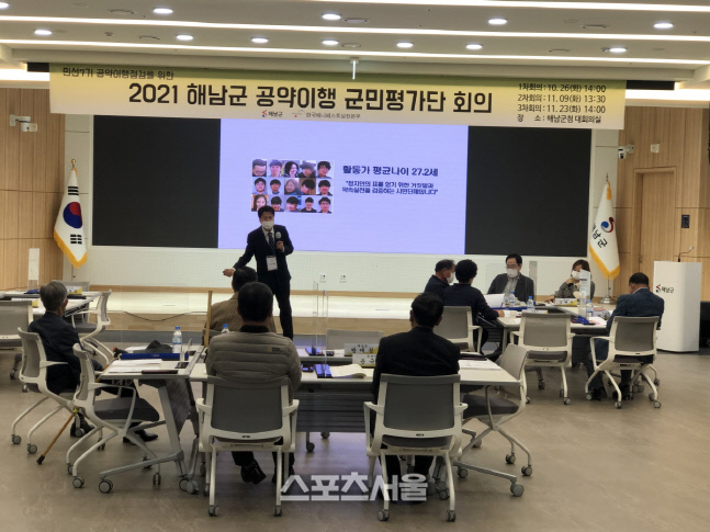 해남-공약이행 군민평가단 운영 (2)