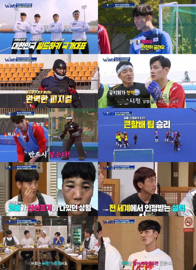 '노는브로2' 필드하키 국대 주장 이정준, 성장스토리 공개