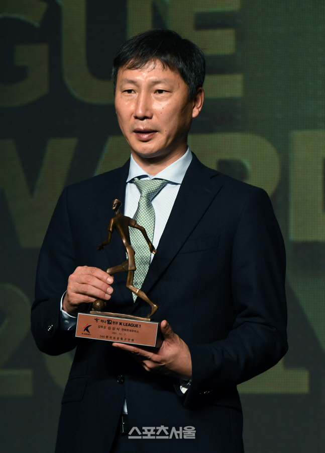 [포토]K리그 어워즈 감독상 거머쥔 김상식 감독