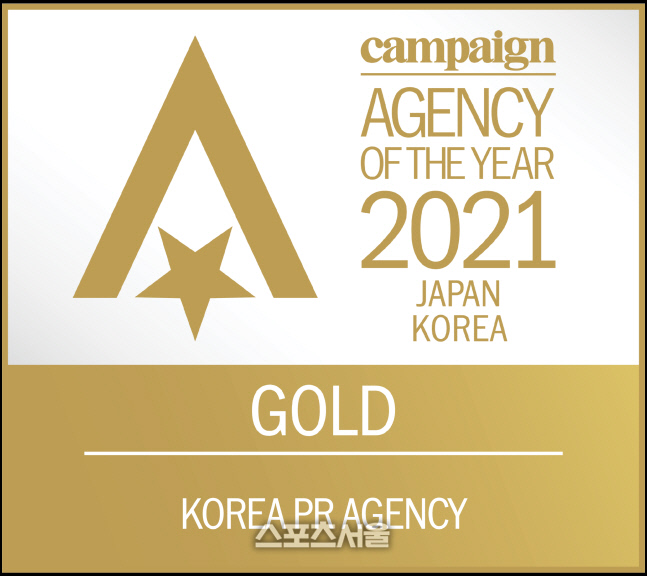 PR Agency_Gold 수상 뱃지