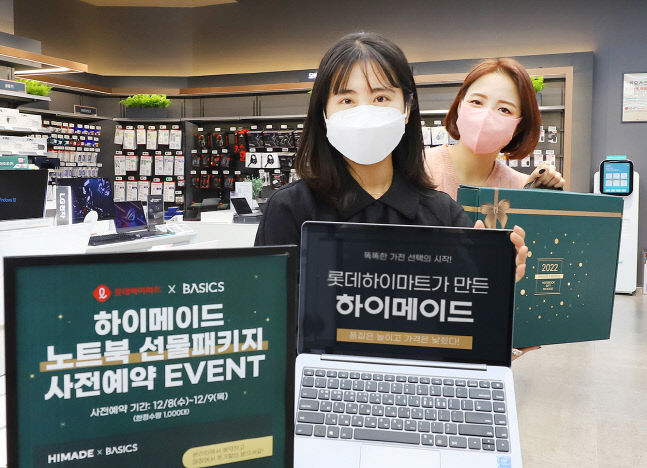 롯데하이마트, 자체브랜드(PB) 하이메이드 노트북