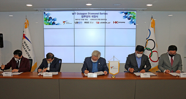 업무협약식 체결