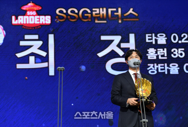 [포토]SSG 최정, 3루수 부문 골든글러브 수상