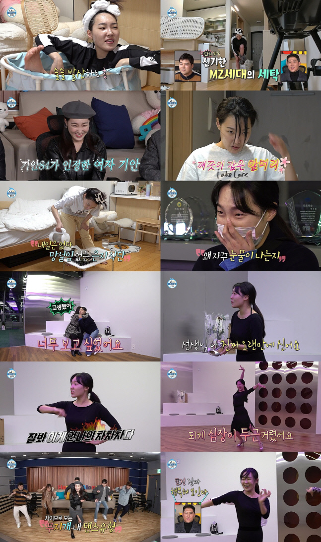 '나 혼자 산다' 황재균 우승 뒤풀이→이은지 댄스스포츠 재회 '반전일상'